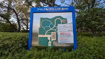 旭神社(大阪府)