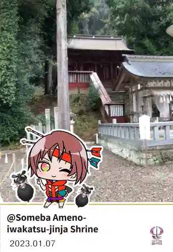 染羽天石勝神社の体験その他