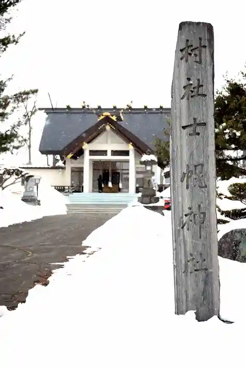 士幌神社の本殿・本堂