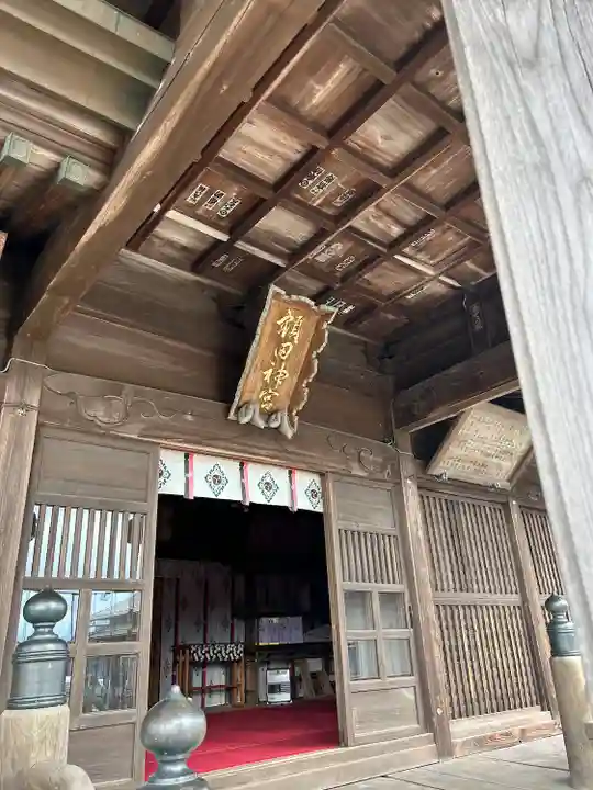 鹿島八幡神社(茨城県)