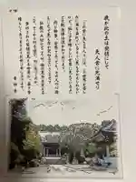 青柳寺(神奈川県)