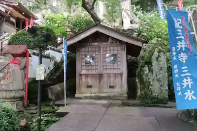 金剛宝寺（紀三井寺）(和歌山県)