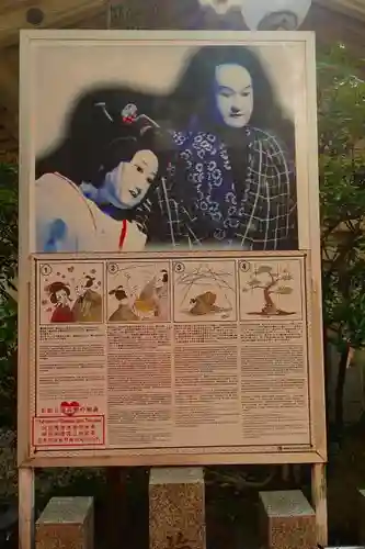 露天神社（お初天神）のその他建物