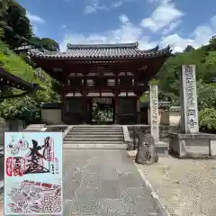 岡寺（龍蓋寺）(奈良県)