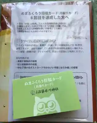 中野沼袋氷川神社(東京都)