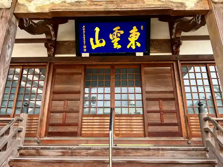 浄安寺(長崎県)