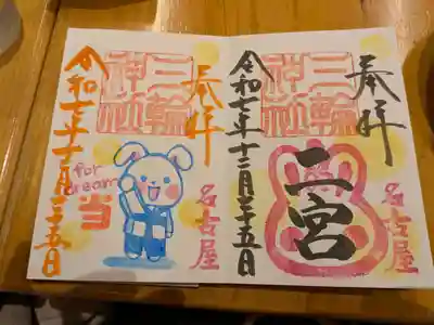 三輪神社(愛知県)