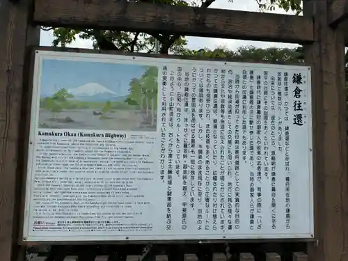 富士山東口本宮 冨士浅間神社の歴史