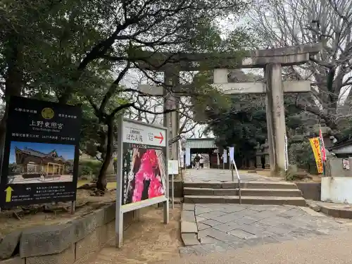 上野東照宮の{uncategorized: "未分類", other: "その他", undefined: "問題あり", building: "その他建物", grave: "お墓", sacred_gate: "鳥居", guardian: "狛犬", statue: "像", buddha: "仏像", history: "歴史", nature: "自然", garden: "庭園", animal: "動物", pagoda: "塔", temizu: "手水舎", mountain_gate: "山門・神門", sanctuary: "本殿・本堂", subordinate: "末社・摂社", art: "芸術", scenery: "景色", jizo: "地蔵", ema: "絵馬", goshuin: "御朱印", omikuji: "おみくじ", items: "授与品その他", amulet: "お守り", goshuincho: "御朱印帳", eats: "食事", festival: "お祭り", votive_dance: "神楽", shichigosan: "七五三参", wedding: "結婚式", experience: "体験その他", initially: "初詣", around: "周辺", anti_infection: "感染症対策"}