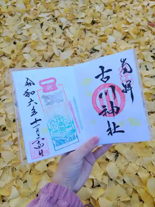 古川神社(宮城県)