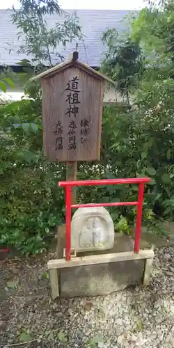 鹿角八坂神社のその他建物