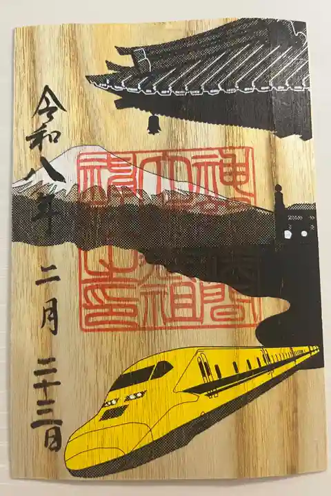 ドクターイエロー・漆の木御朱印