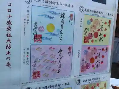 毘沙門堂門跡(京都府)