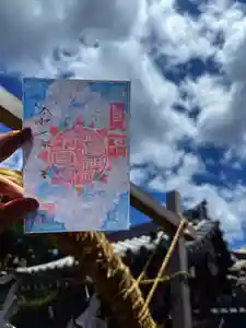 御嶽神社茅萱宮の御朱印(2025年07月20日(日) 12時53分07秒投稿)