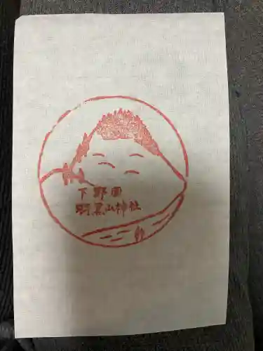 羽黒山神社(栃木県)