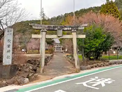 向嶽寺(山梨県)