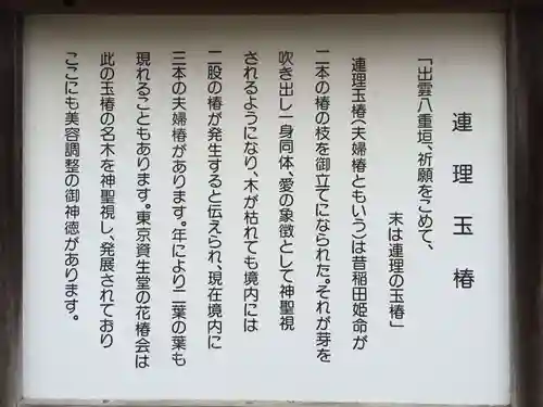 八重垣神社(島根県)