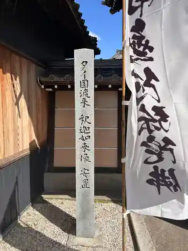 了運寺(愛知県)