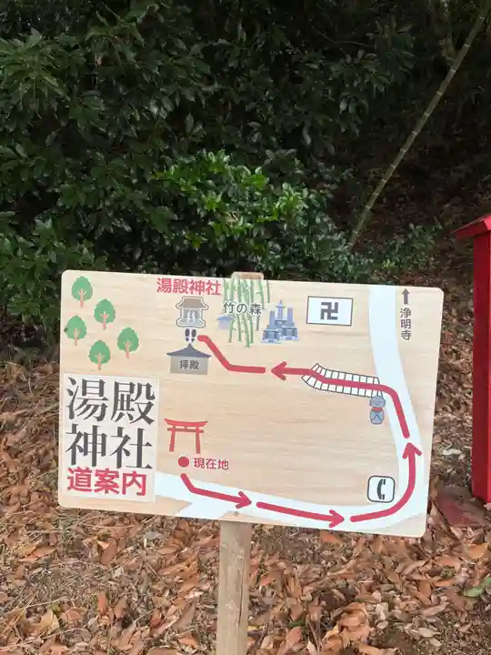 湯殿神社(千葉県)