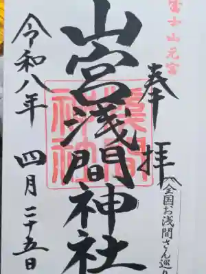 山宮浅間神社の{uncategorized: "未分類", other: "その他", undefined: "問題あり", building: "その他建物", grave: "お墓", sacred_gate: "鳥居", guardian: "狛犬", statue: "像", buddha: "仏像", history: "歴史", nature: "自然", garden: "庭園", animal: "動物", pagoda: "塔", temizu: "手水舎", mountain_gate: "山門・神門", sanctuary: "本殿・本堂", subordinate: "末社・摂社", art: "芸術", scenery: "景色", jizo: "地蔵", ema: "絵馬", goshuin: "御朱印", omikuji: "おみくじ", items: "授与品その他", amulet: "お守り", goshuincho: "御朱印帳", eats: "食事", festival: "お祭り", votive_dance: "神楽", shichigosan: "七五三参", wedding: "結婚式", experience: "体験その他", initially: "初詣", around: "周辺", anti_infection: "感染症対策"}