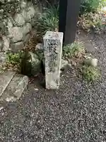 葭原神社(皇大神宮末社)(三重県)
