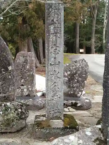 水分神社(宮城県)
