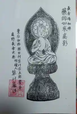 満月寺(大分県)