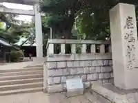 鹿嶋神社(東京都)