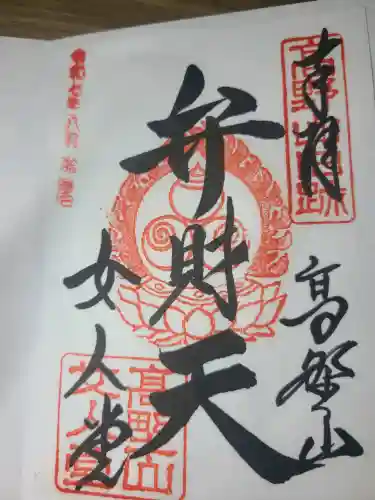 女人堂の{uncategorized: "未分類", other: "その他", undefined: "問題あり", building: "その他建物", grave: "お墓", sacred_gate: "鳥居", guardian: "狛犬", statue: "像", buddha: "仏像", history: "歴史", nature: "自然", garden: "庭園", animal: "動物", pagoda: "塔", temizu: "手水舎", mountain_gate: "山門・神門", sanctuary: "本殿・本堂", subordinate: "末社・摂社", art: "芸術", scenery: "景色", jizo: "地蔵", ema: "絵馬", goshuin: "御朱印", omikuji: "おみくじ", items: "授与品その他", amulet: "お守り", goshuincho: "御朱印帳", eats: "食事", festival: "お祭り", votive_dance: "神楽", shichigosan: "七五三参", wedding: "結婚式", experience: "体験その他", initially: "初詣", around: "周辺", anti_infection: "感染症対策"}