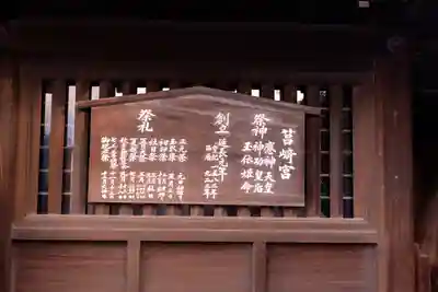 筥崎宮(福岡県)