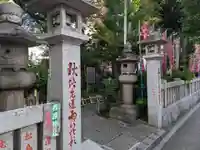 吉原弁財天本宮(吉原神社奥宮)(東京都)
