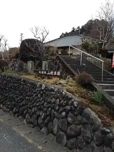 天澤院の山門