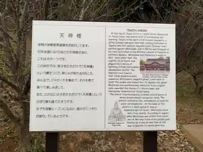 天満天神宮(千葉県)