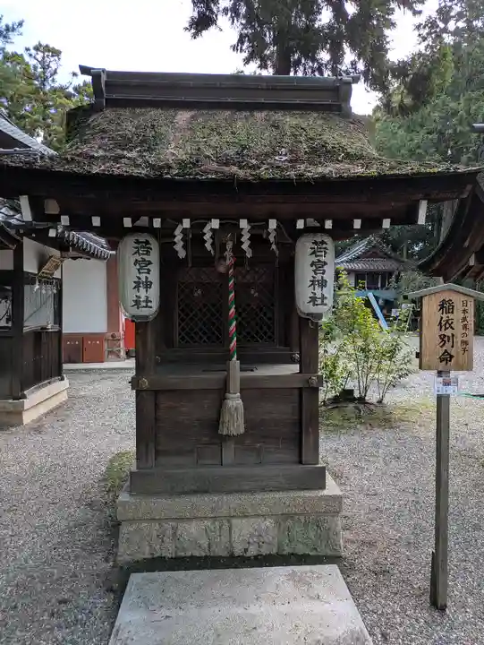 建部大社(滋賀県)