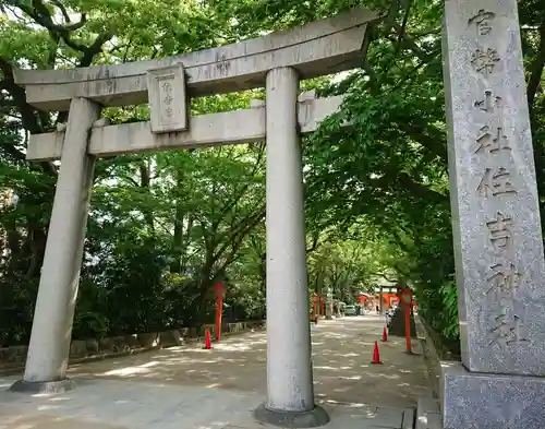 住吉神社の鳥居