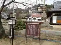 宝土寺(広島県)
