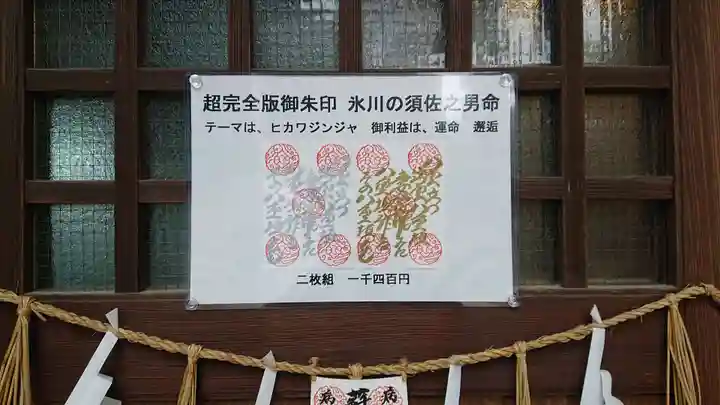 中山神社のその他建物