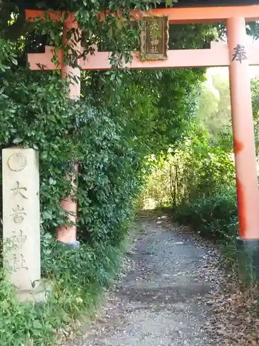 大岩神社(京都府)