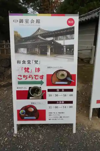 仁和寺の食事