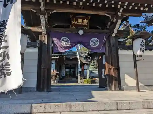 大智院（清水寺大智院）の山門・神門