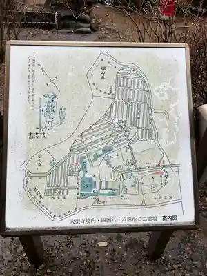 大聖寺（土浦大師不動尊）(茨城県)