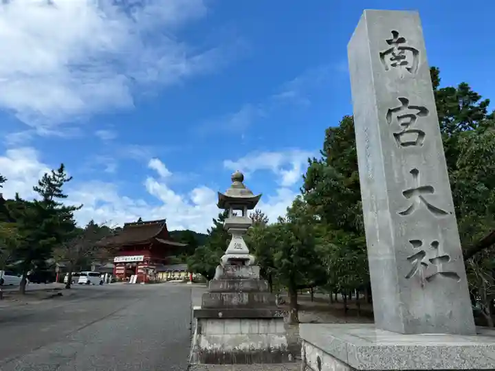 美濃國一宮 南宮大社(岐阜県)