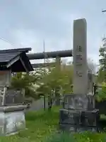雄武神社の鳥居