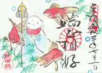 法乗院の御朱印