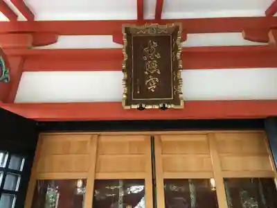 芝東照宮のその他建物