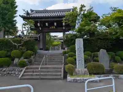 宝蔵院(東京都)