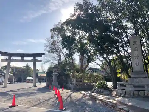 豊國神社の鳥居