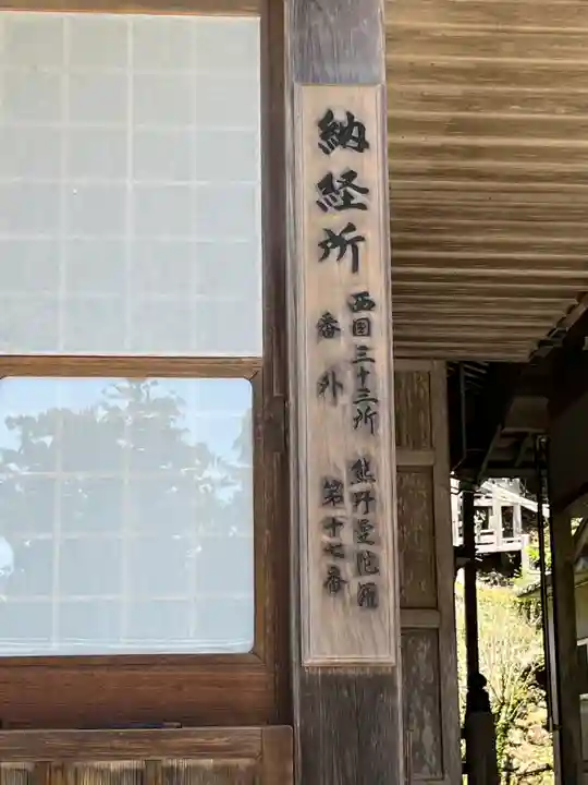阿弥陀寺(和歌山県)