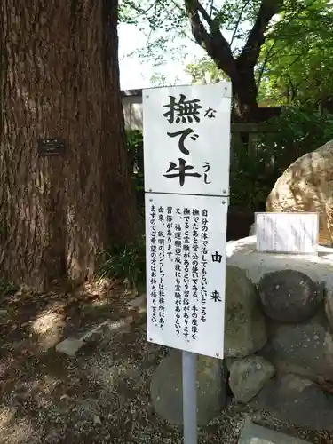 菅原神社(神奈川県)