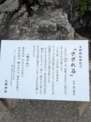 大御神社(宮崎県)